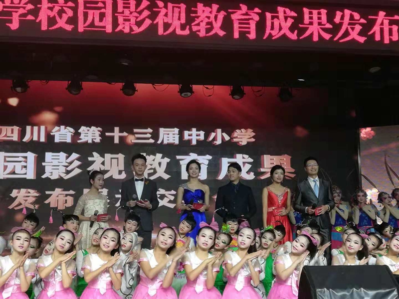 林旨丞同學(xué)（左二）“四川省第十三屆中小學(xué)校園影視評選活動”頒獎(jiǎng)典禮.jpg