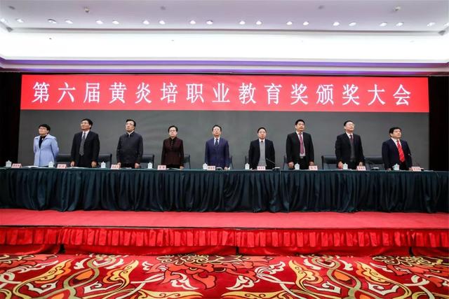 黃炎培職業(yè)教育獎揭曉，向獲獎?wù)咦ＹR！