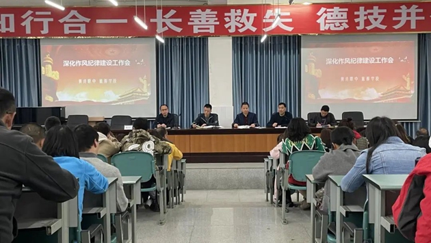 黃許職中、旅游學(xué)校召開“深化作風(fēng)紀(jì)律建設(shè)”工作部署會(huì)_副本.jpg