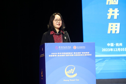 浙江財(cái)經(jīng)大學(xué)副校長(zhǎng)、浙江省中華職教社副主任鄭亞莉主持閉幕式.png